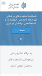 Mobile Screenshot of nodet.net