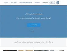 Tablet Screenshot of nodet.net
